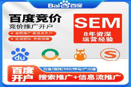 初探SEM开户：从理论到实践的案例